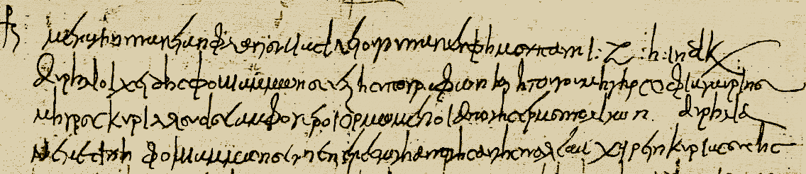 Greek_manuscript_cursive_6th_century